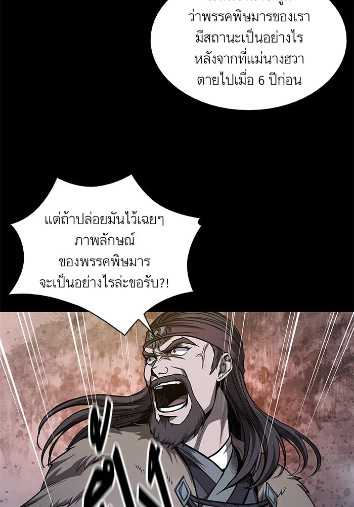 Nano Machine นาโนมาชิน ตอนที่ 45 page 10