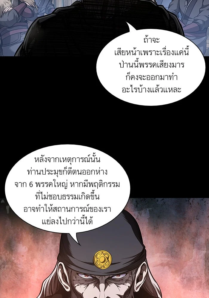 Nano Machine นาโนมาชิน ตอนที่ 45 page 12