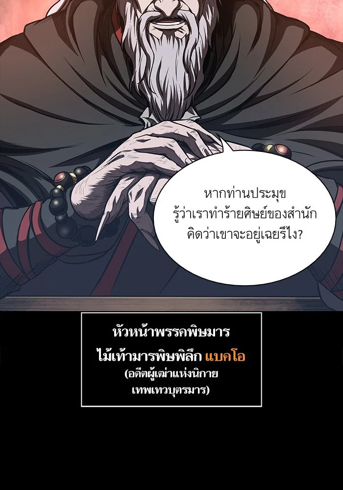 Nano Machine นาโนมาชิน ตอนที่ 45 page 13