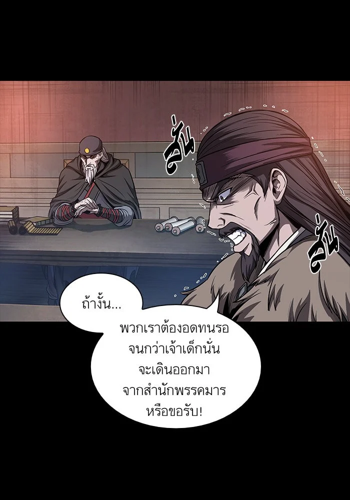 Nano Machine นาโนมาชิน ตอนที่ 45 page 14