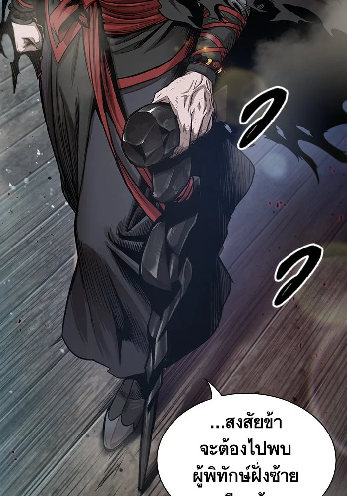 Nano Machine นาโนมาชิน ตอนที่ 45 page 17