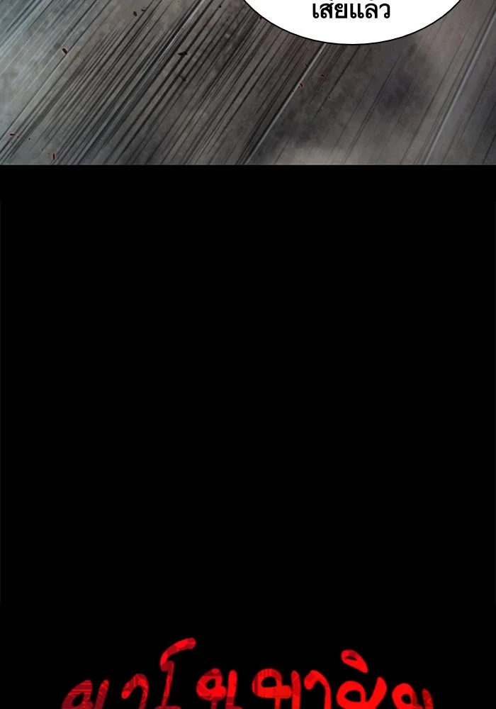 Nano Machine นาโนมาชิน ตอนที่ 45 page 18