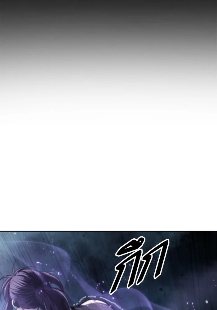 Nano Machine นาโนมาชิน ตอนที่ 45 page 20