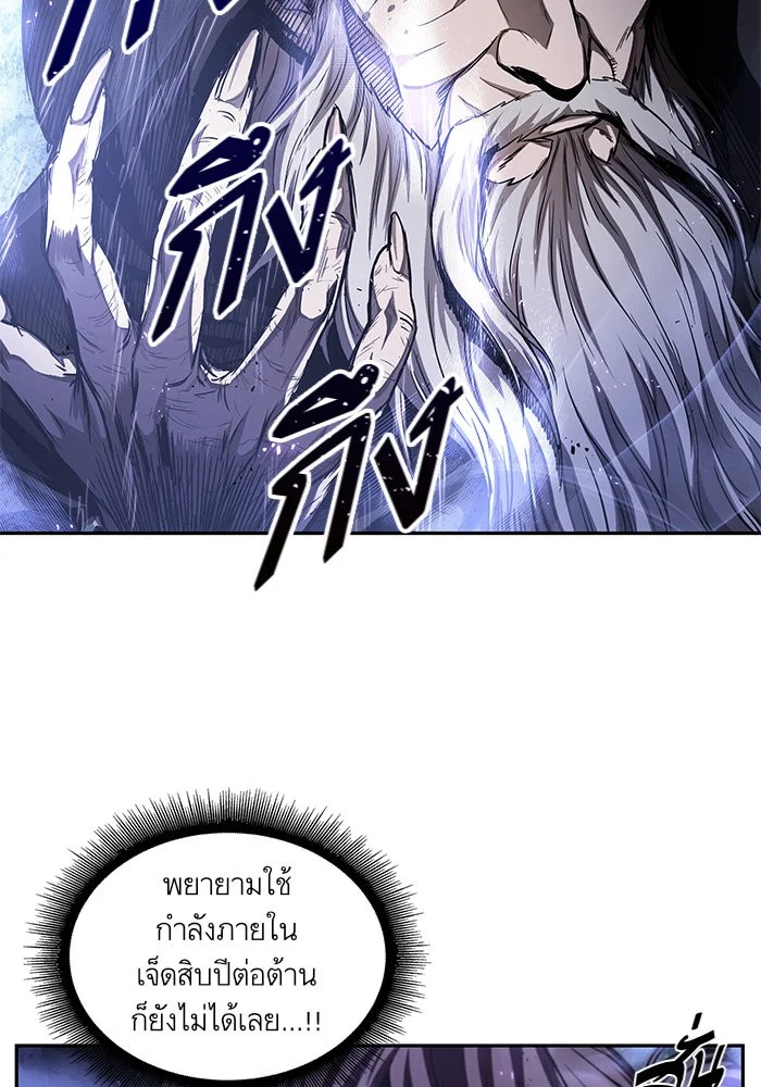 Nano Machine นาโนมาชิน ตอนที่ 45 page 23
