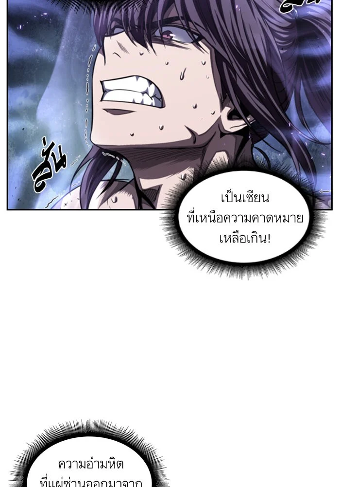 Nano Machine นาโนมาชิน ตอนที่ 45 page 24