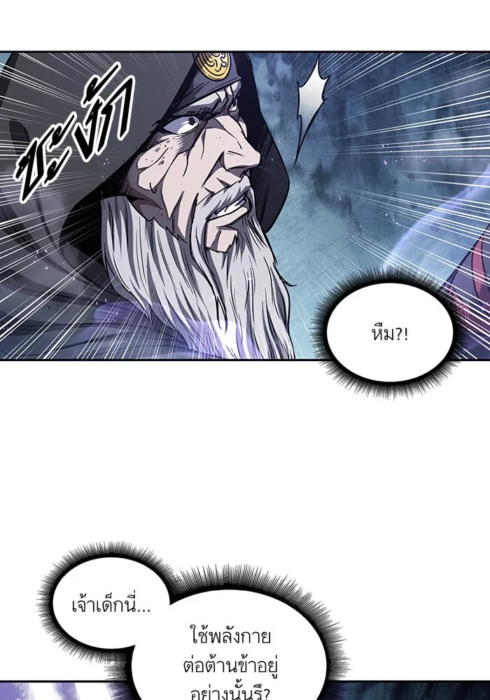 Nano Machine นาโนมาชิน ตอนที่ 45 page 28