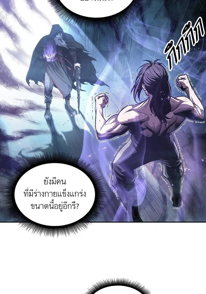 Nano Machine นาโนมาชิน ตอนที่ 45 page 29