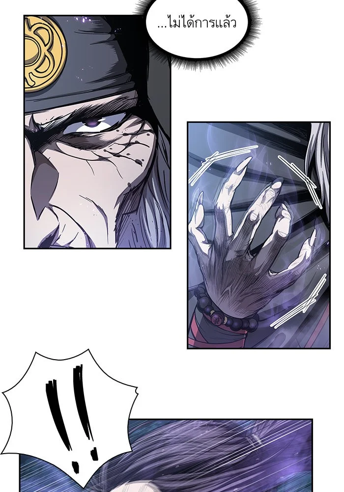 Nano Machine นาโนมาชิน ตอนที่ 45 page 30
