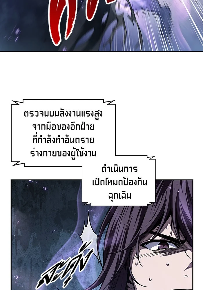 Nano Machine นาโนมาชิน ตอนที่ 45 page 34