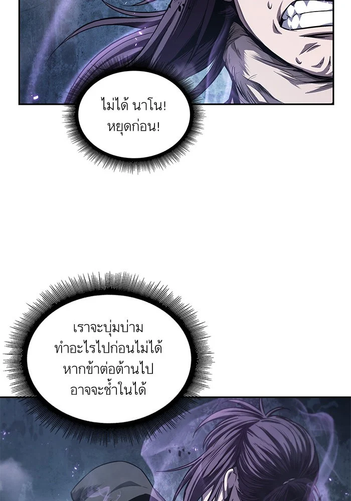Nano Machine นาโนมาชิน ตอนที่ 45 page 35