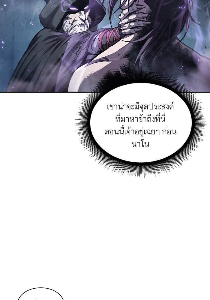 Nano Machine นาโนมาชิน ตอนที่ 45 page 36