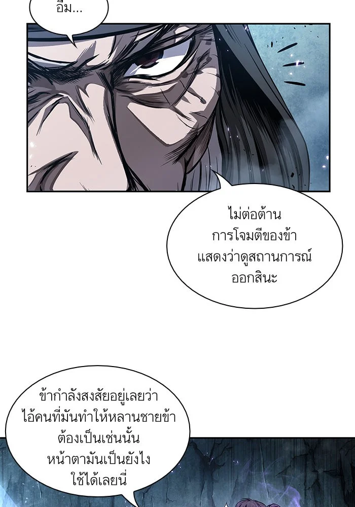 Nano Machine นาโนมาชิน ตอนที่ 45 page 37