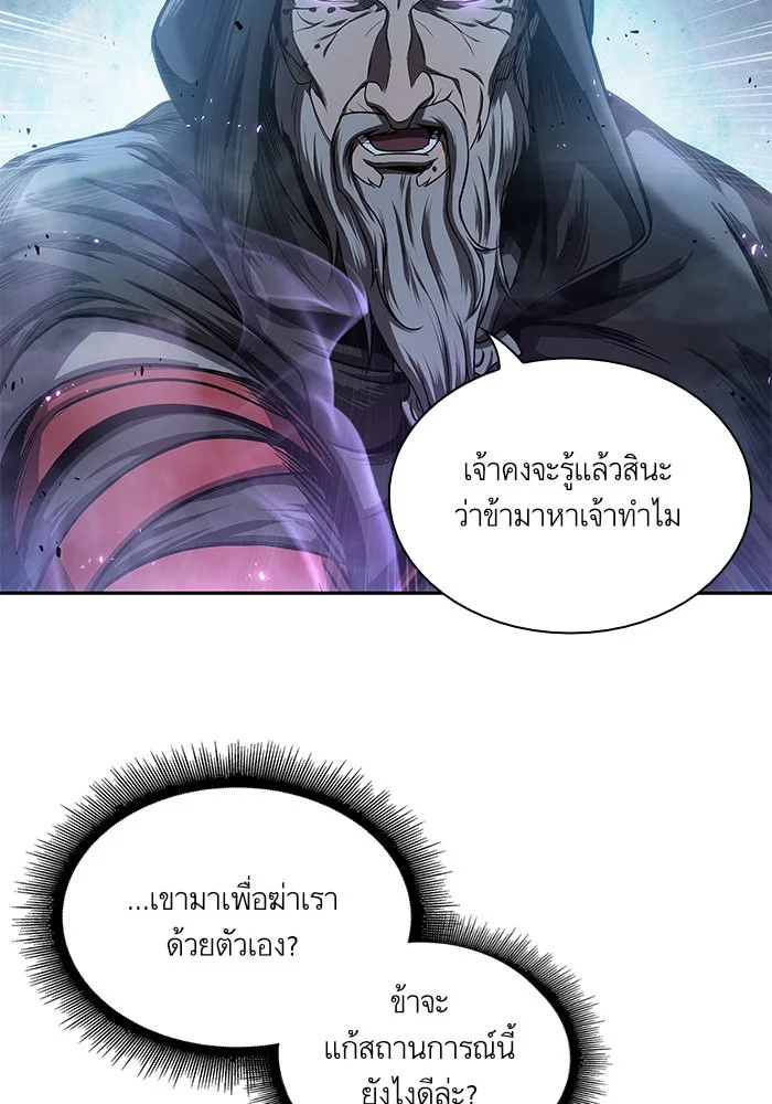 Nano Machine นาโนมาชิน ตอนที่ 45 page 39