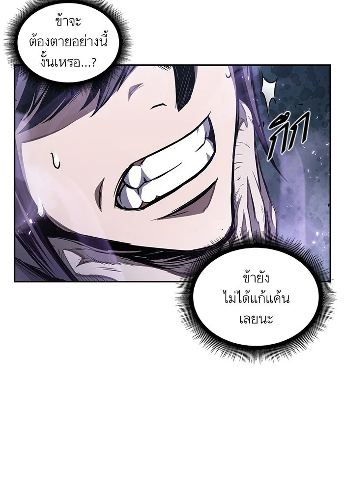 Nano Machine นาโนมาชิน ตอนที่ 45 page 41