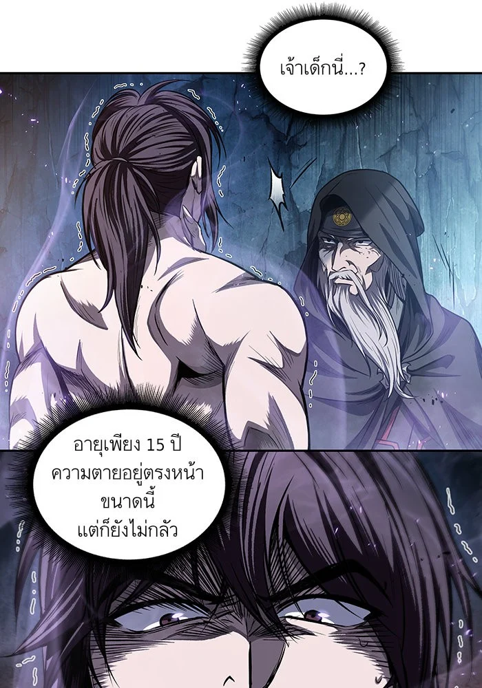 Nano Machine นาโนมาชิน ตอนที่ 45 page 42