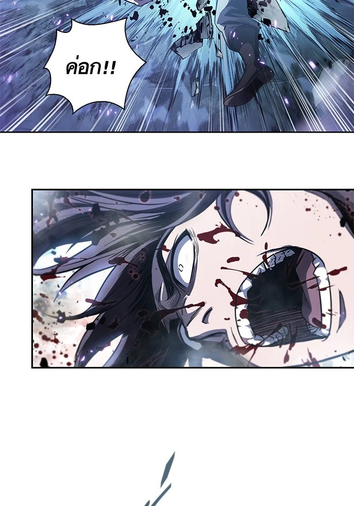 Nano Machine นาโนมาชิน ตอนที่ 45 page 47