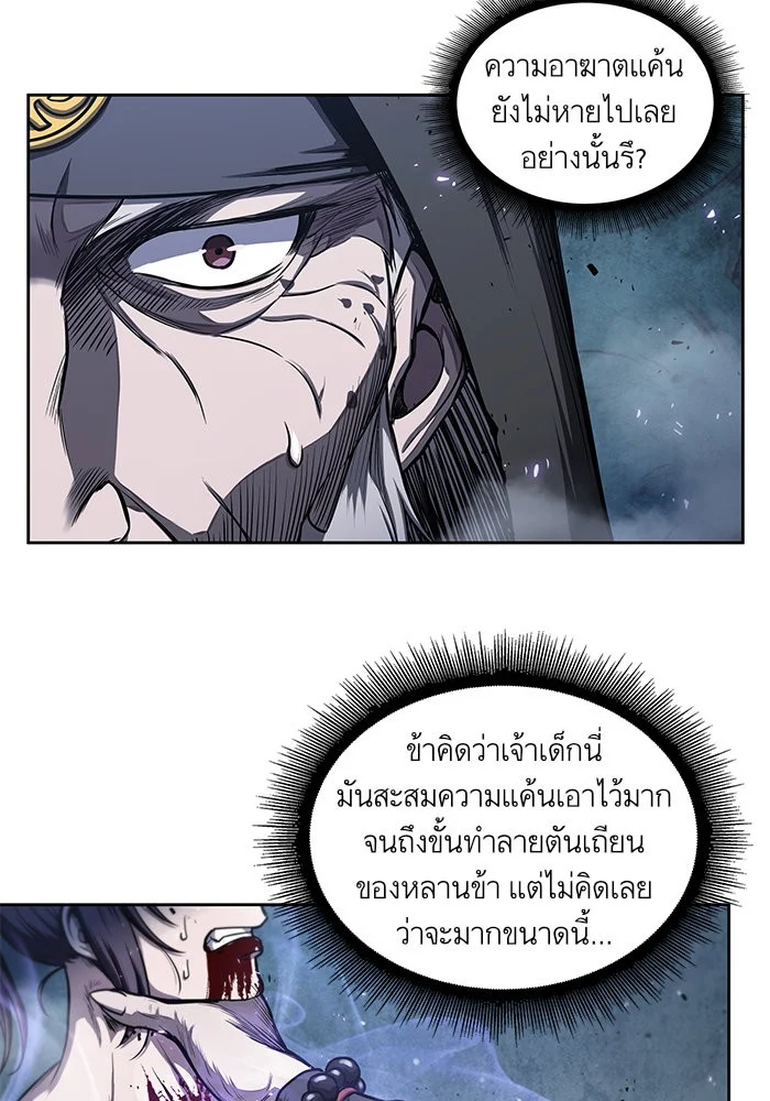 Nano Machine นาโนมาชิน ตอนที่ 45 page 51