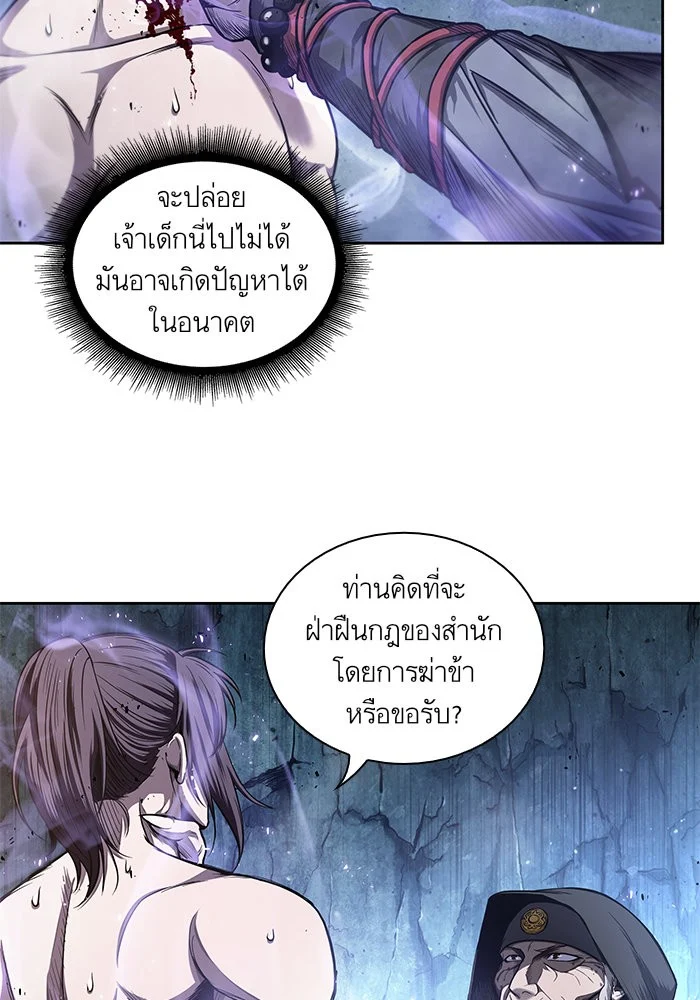 Nano Machine นาโนมาชิน ตอนที่ 45 page 52
