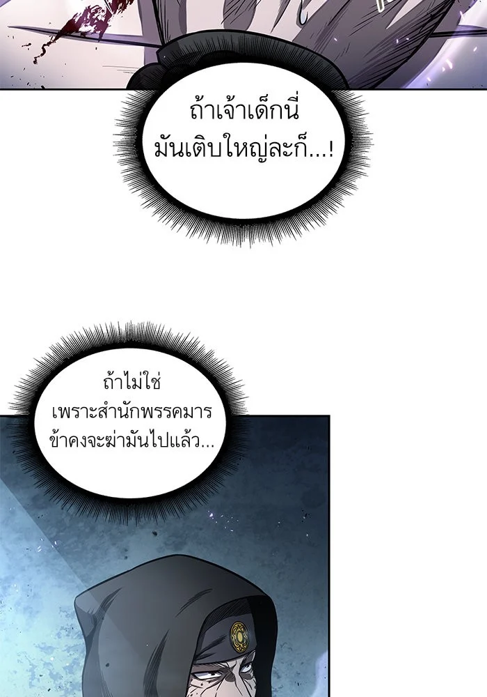 Nano Machine นาโนมาชิน ตอนที่ 45 page 57