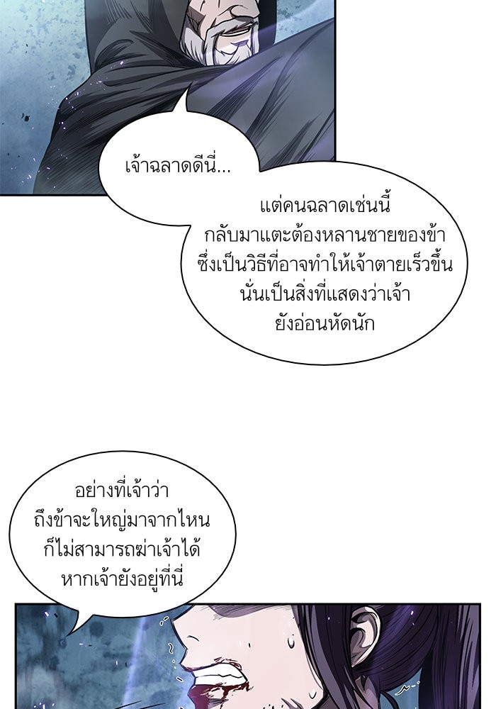 Nano Machine นาโนมาชิน ตอนที่ 45 page 58