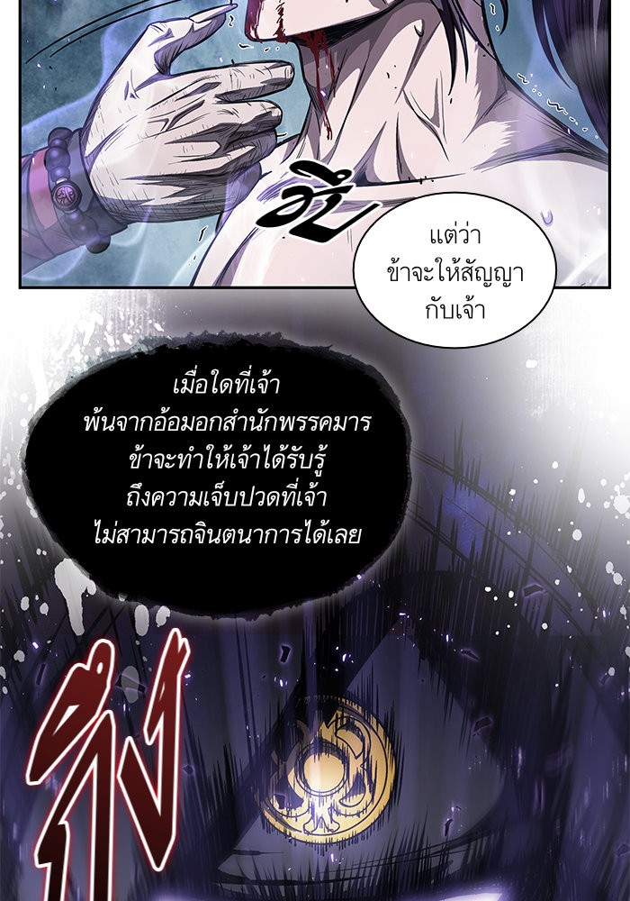 Nano Machine นาโนมาชิน ตอนที่ 45 page 59