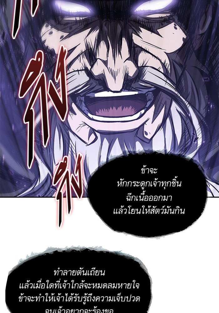 Nano Machine นาโนมาชิน ตอนที่ 45 page 60