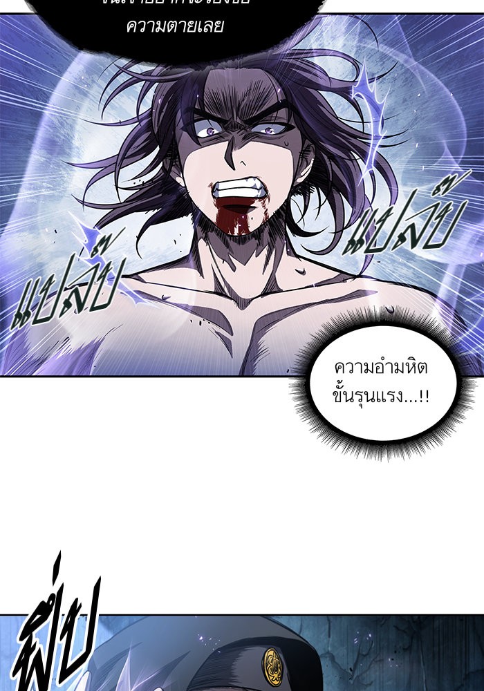 Nano Machine นาโนมาชิน ตอนที่ 45 page 61