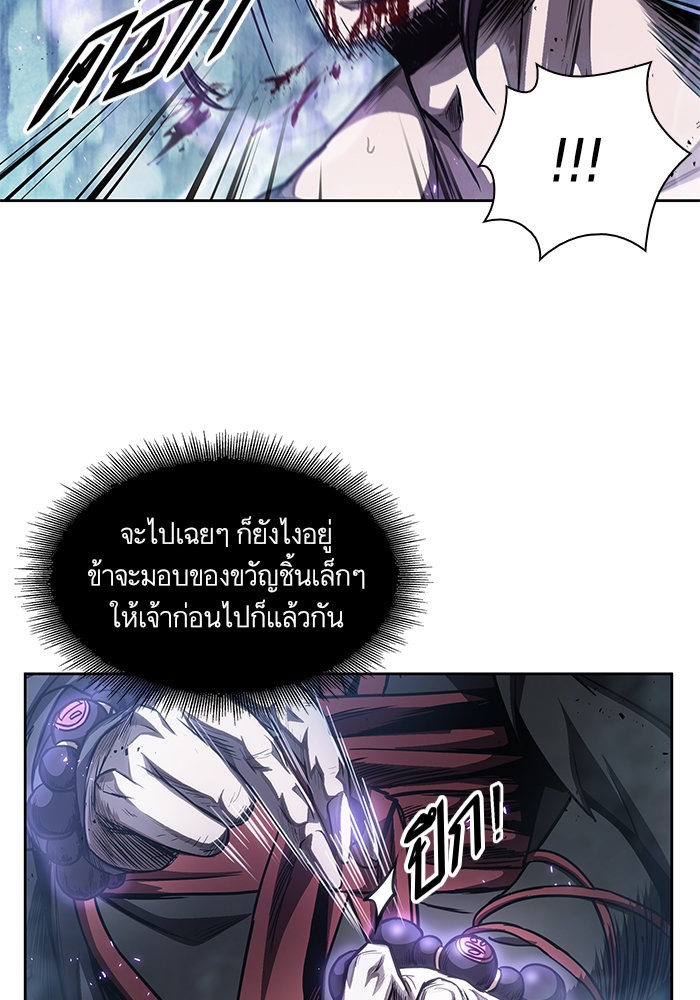 Nano Machine นาโนมาชิน ตอนที่ 45 page 63