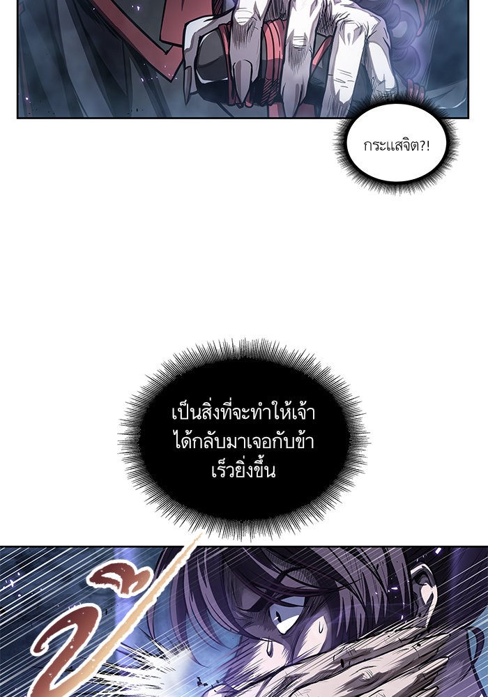 Nano Machine นาโนมาชิน ตอนที่ 45 page 64