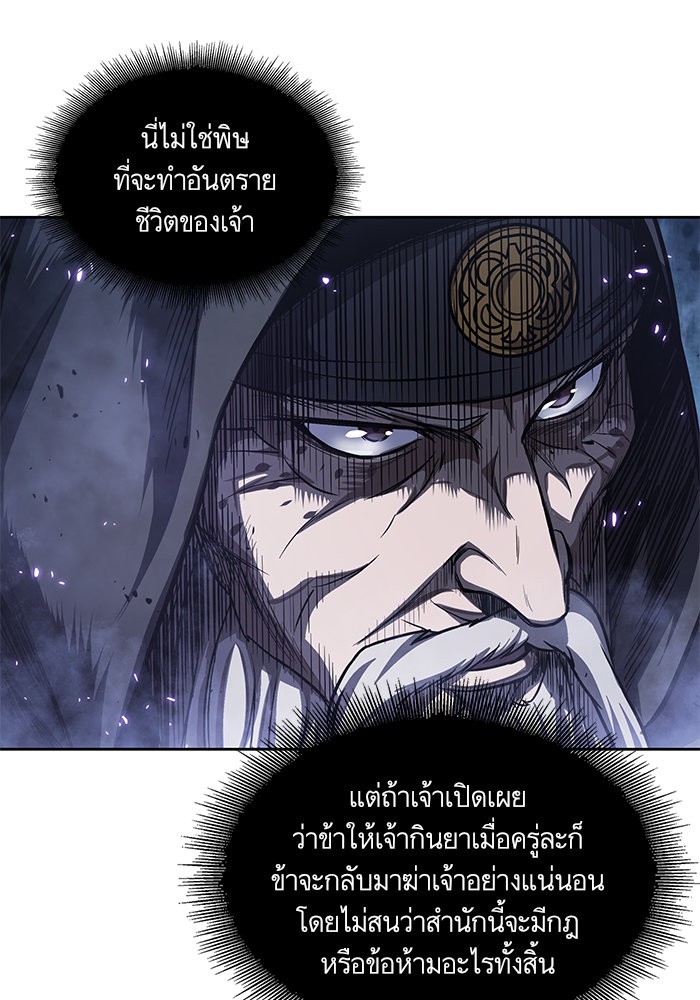 Nano Machine นาโนมาชิน ตอนที่ 45 page 66