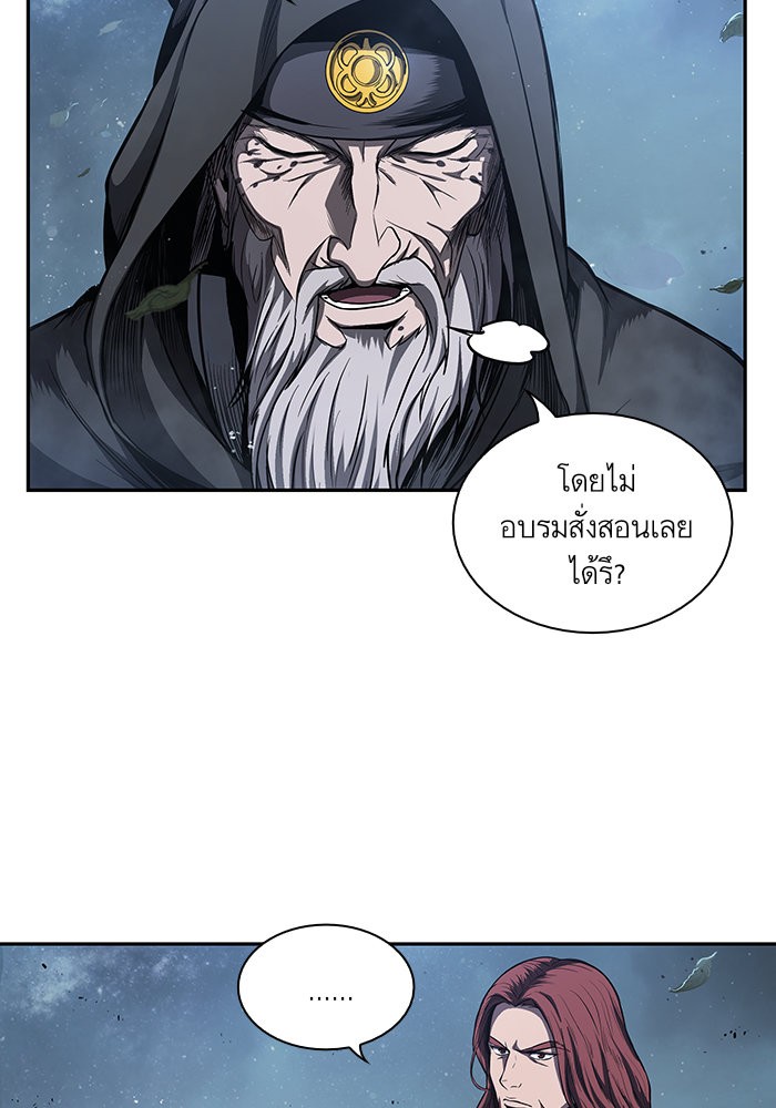 Nano Machine นาโนมาชิน ตอนที่ 45 page 75