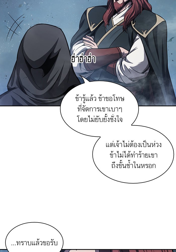 Nano Machine นาโนมาชิน ตอนที่ 45 page 76