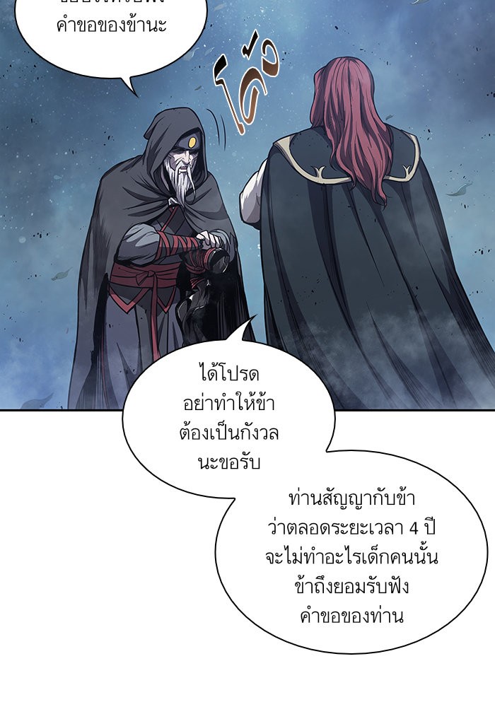 Nano Machine นาโนมาชิน ตอนที่ 45 page 78