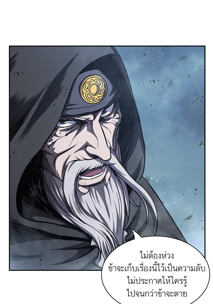 Nano Machine นาโนมาชิน ตอนที่ 45 page 79