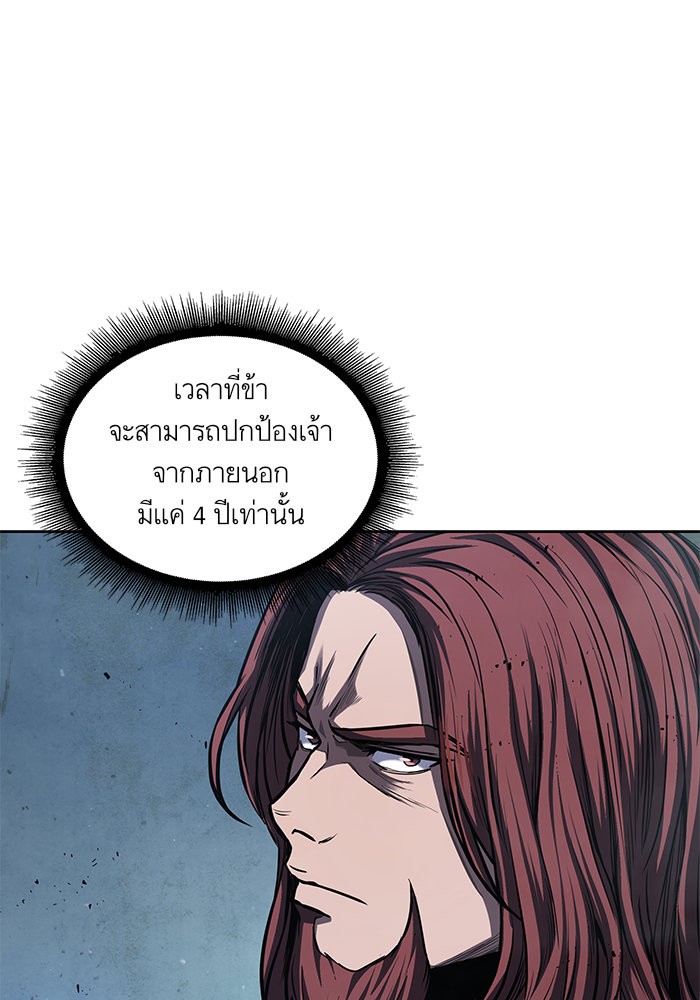 Nano Machine นาโนมาชิน ตอนที่ 45 page 83