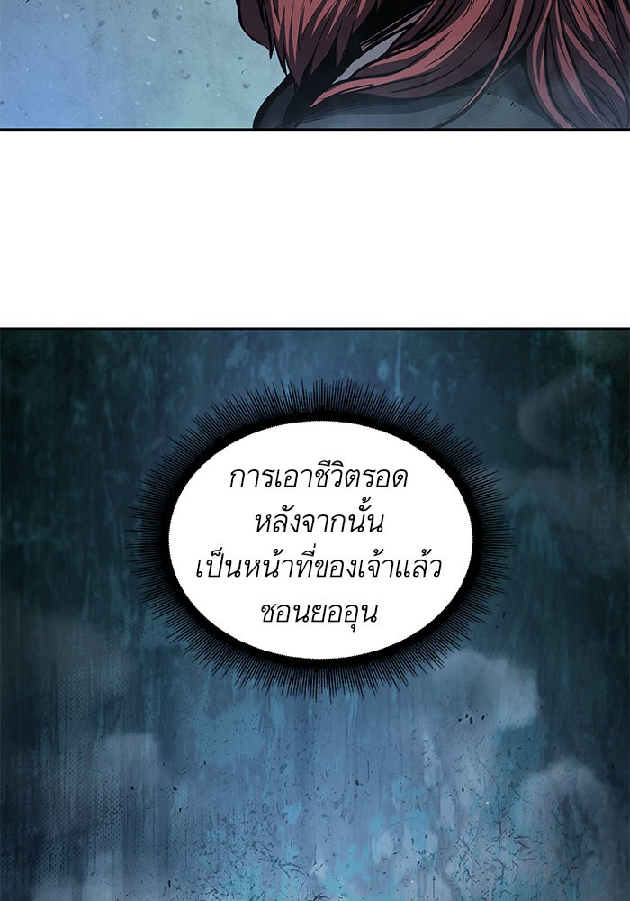 Nano Machine นาโนมาชิน ตอนที่ 45 page 84