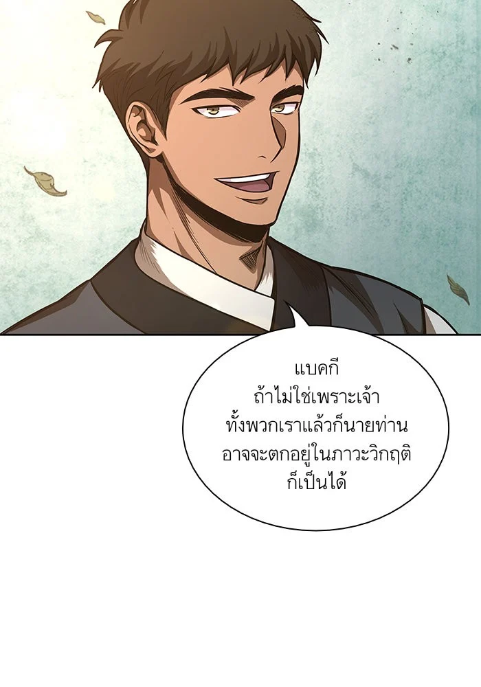 Nano Machine นาโนมาชิน ตอนที่ 46 page 1