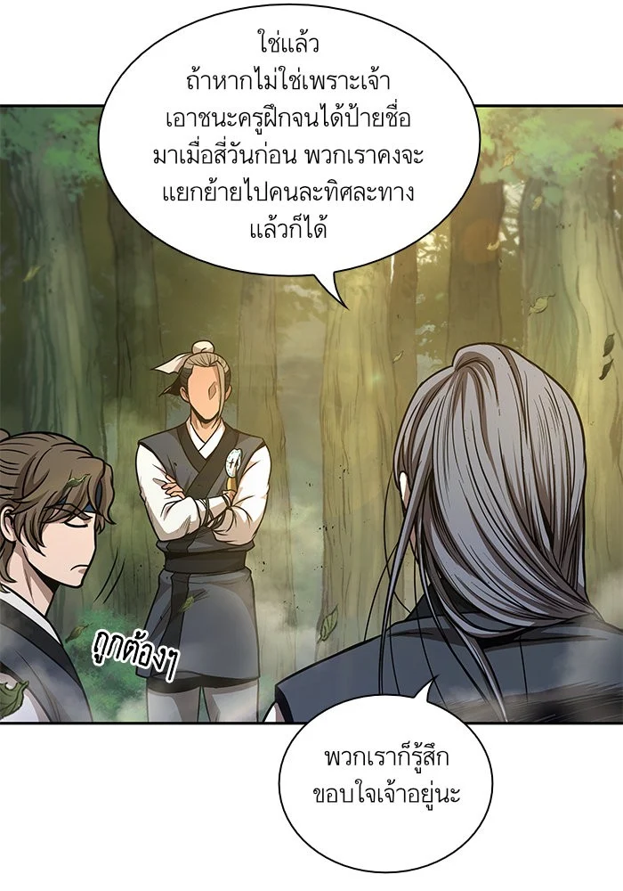 Nano Machine นาโนมาชิน ตอนที่ 46 page 2