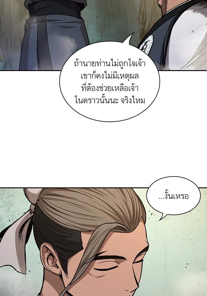 Nano Machine นาโนมาชิน ตอนที่ 46 page 4