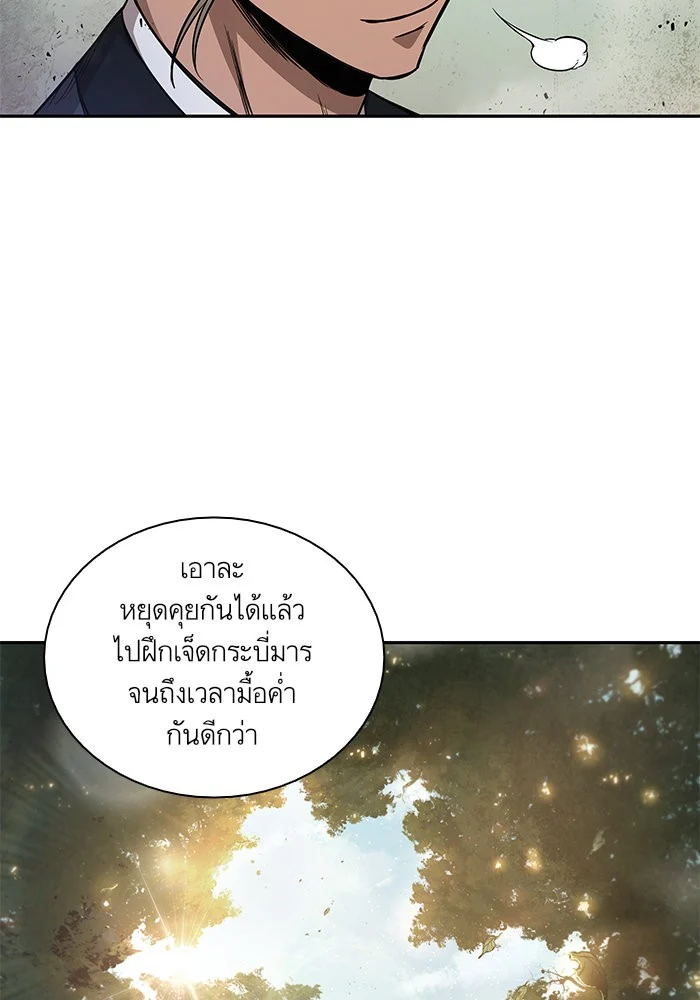 Nano Machine นาโนมาชิน ตอนที่ 46 page 5