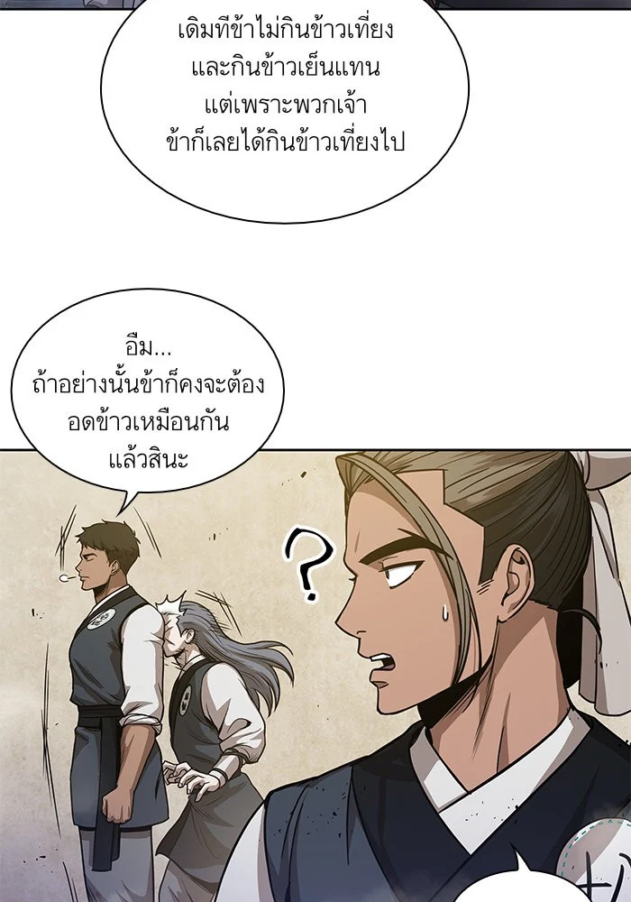 Nano Machine นาโนมาชิน ตอนที่ 46 page 10