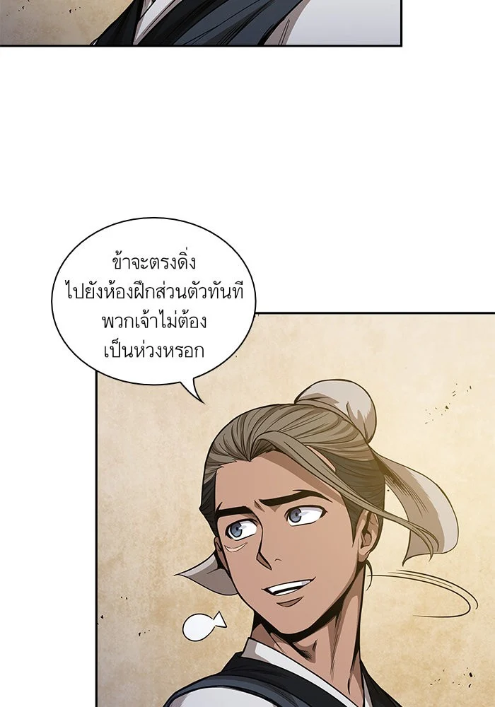 Nano Machine นาโนมาชิน ตอนที่ 46 page 12