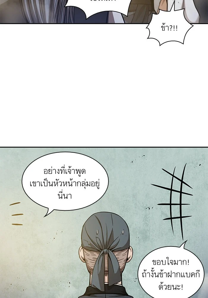 Nano Machine นาโนมาชิน ตอนที่ 46 page 16