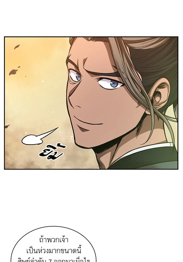 Nano Machine นาโนมาชิน ตอนที่ 46 page 21