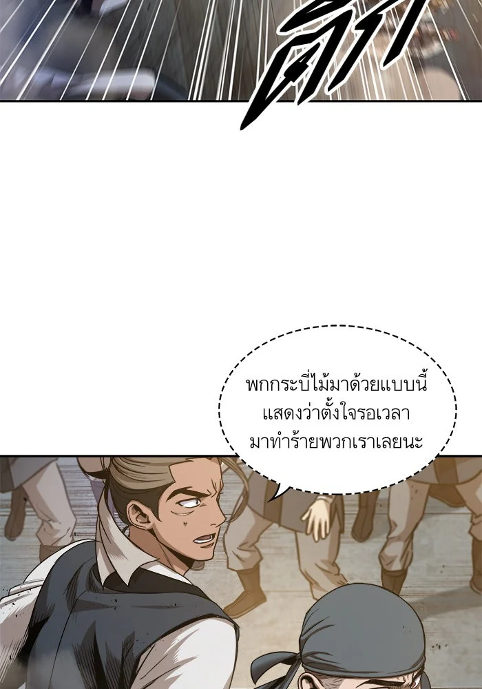 Nano Machine นาโนมาชิน ตอนที่ 46 page 31