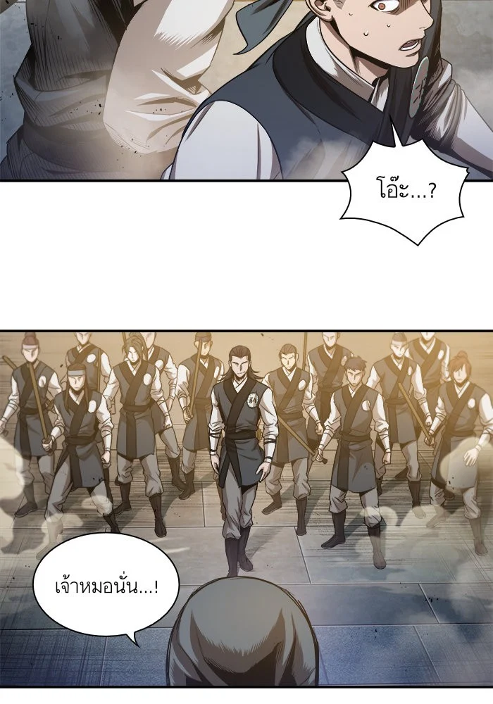 Nano Machine นาโนมาชิน ตอนที่ 46 page 32