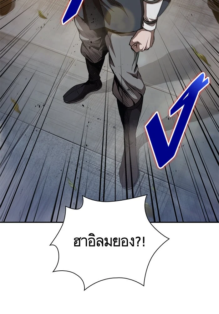 Nano Machine นาโนมาชิน ตอนที่ 46 page 34