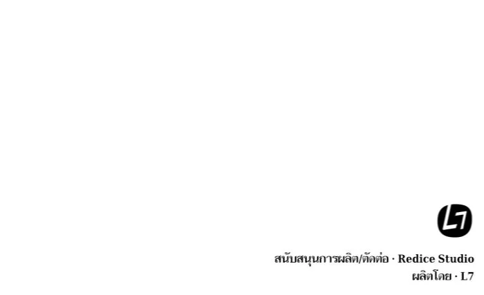 Nano Machine นาโนมาชิน ตอนที่ 46 page 35