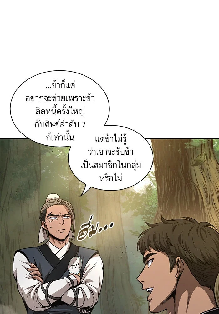 Nano Machine นาโนมาชิน ตอนที่ 47 page 3