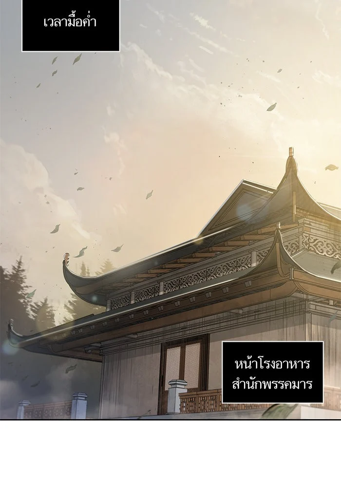 Nano Machine นาโนมาชิน ตอนที่ 47 page 7